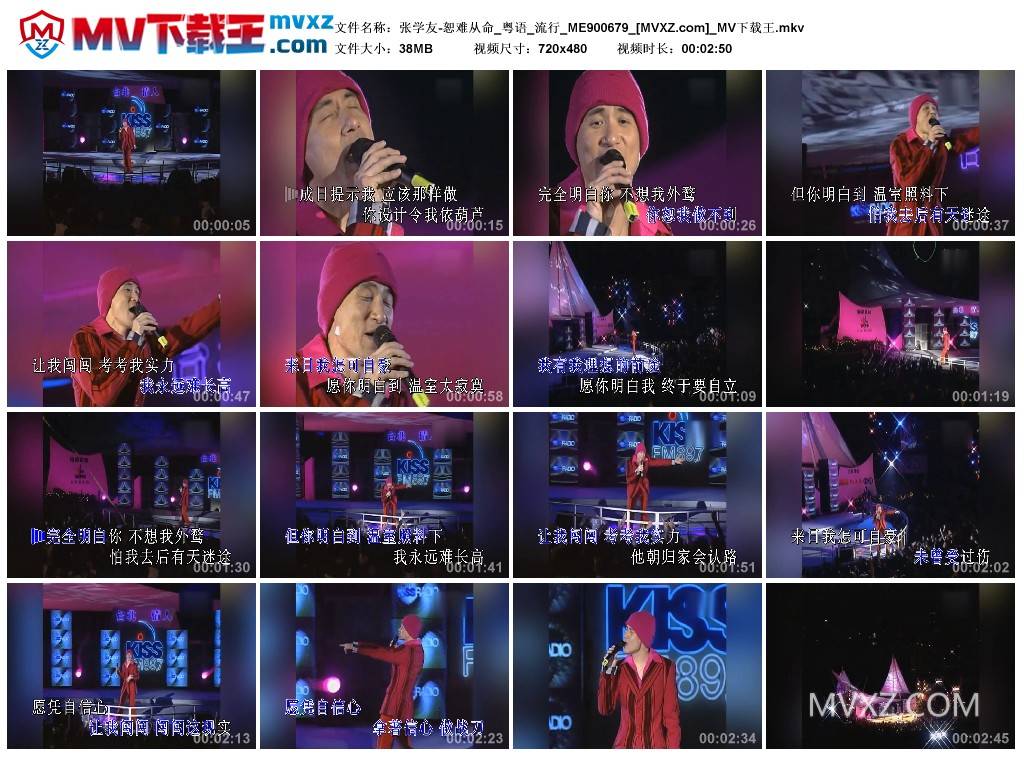 张学友-恕难从命_粤语_流行_ME900679